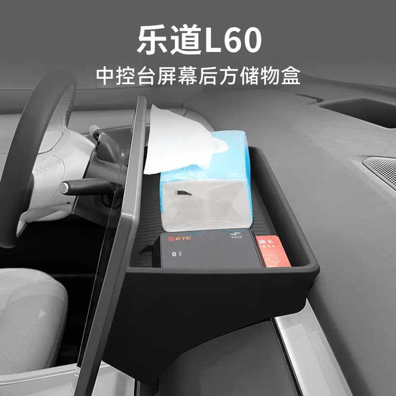 For Ludo L60 central control screen rear storage box car storage special modification accessories for automotive supplies