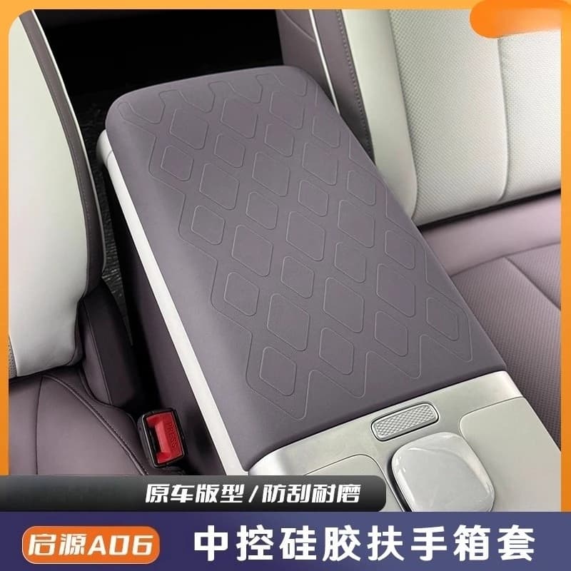 Silicone Armrest Box Protective Cover for Changan Origin A06 Car Interior Accessory