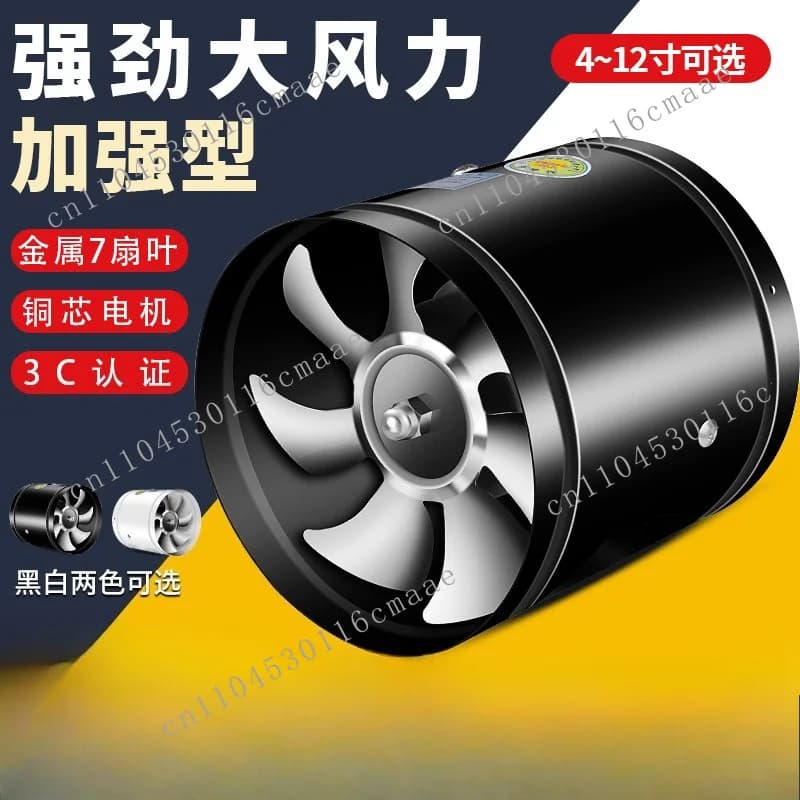 Round Exhaust Fan Duct Household Kitchen Strong Cylinder Rental Fume Extraction Fan Exhaust Ventilation Fan