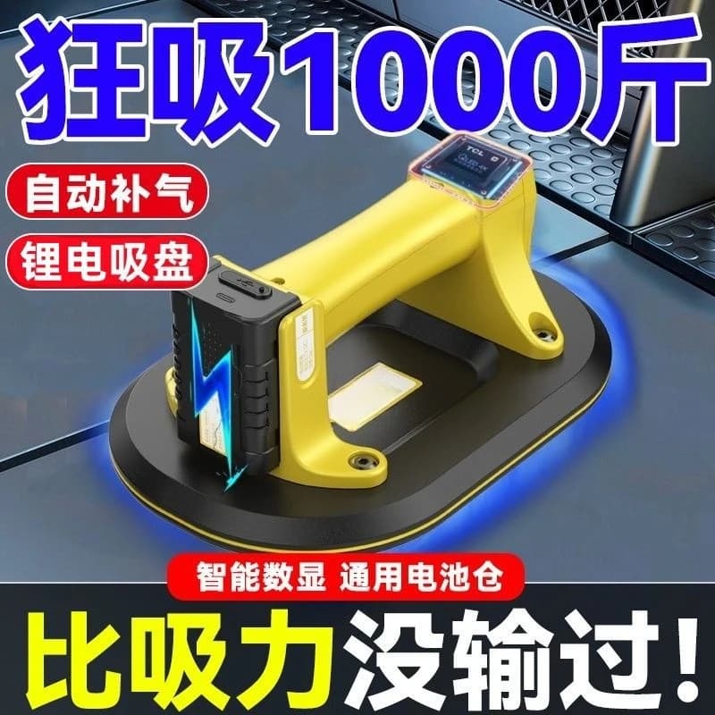 Tile vacuum electric suction cup lithium battery strong heavy duty automatic tiling artifact large plate glass handling