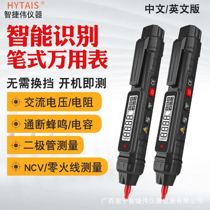 HYTAIS Smart Pen Multimeter TS20A Multifunctional Tester Pen High Precision Capacitance Meter Electrical Multimeter