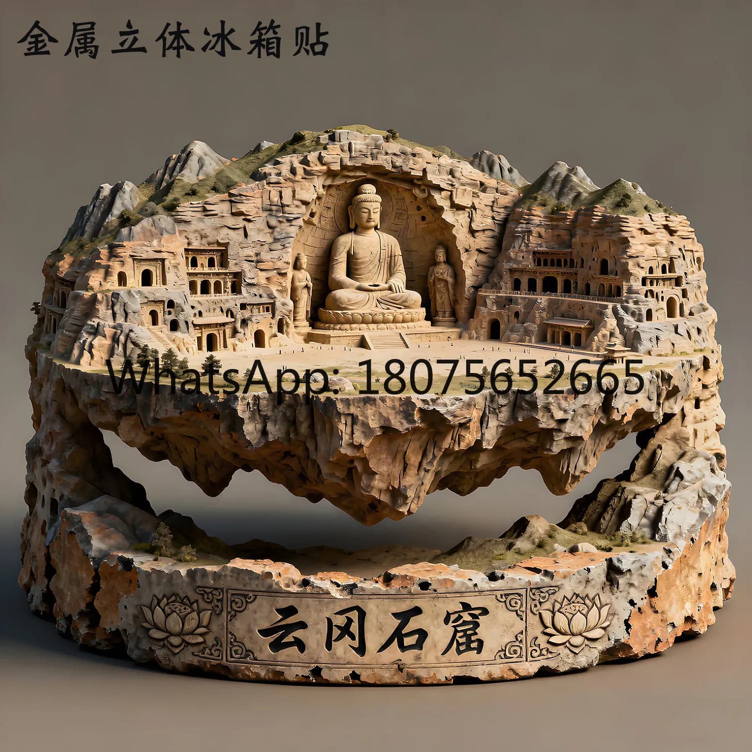 Yungang grottoes metal refrigerator magnet - shanxi cultural & creative souvenir