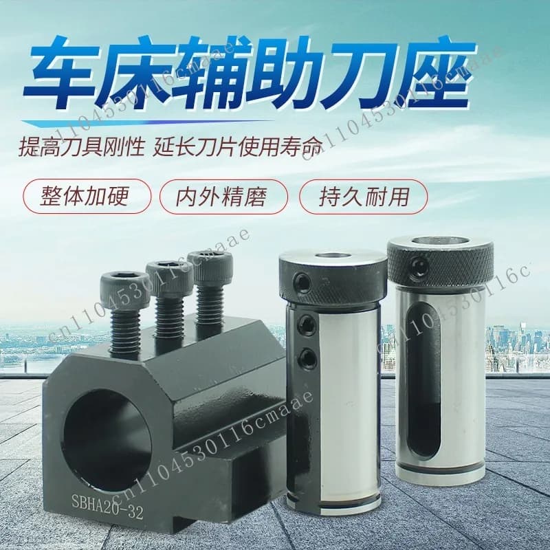 Lathe auxiliary tool holder U drilling tool holder boring tool sleeve variable diameter sleeve guide sleeve H25-D32