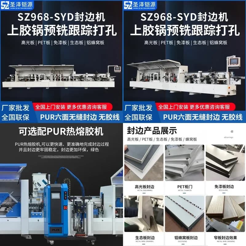 Deposit-Extreme East Automatic Edge Banding Machine Woodworking Machinery High Gloss Panel Ecological Panel Aluminum