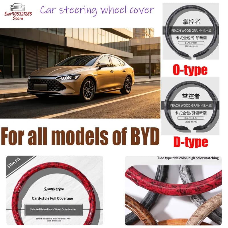 For BYD Car steering wheel cover peach wood grain universal sweat-absorbent anti-slip steering wheel O-type D-type car