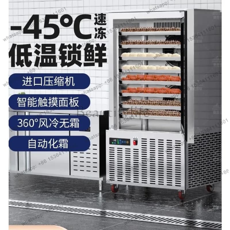 Quick-freezing cabinet Commercial freezing negative 45 degrees low temperature fresh-locked refrigerator, freezer