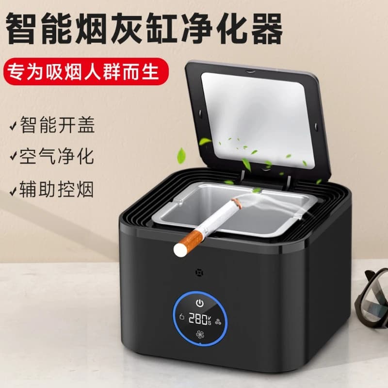 Creative smart ashtray air purifier home commercial office desktop high-end cover