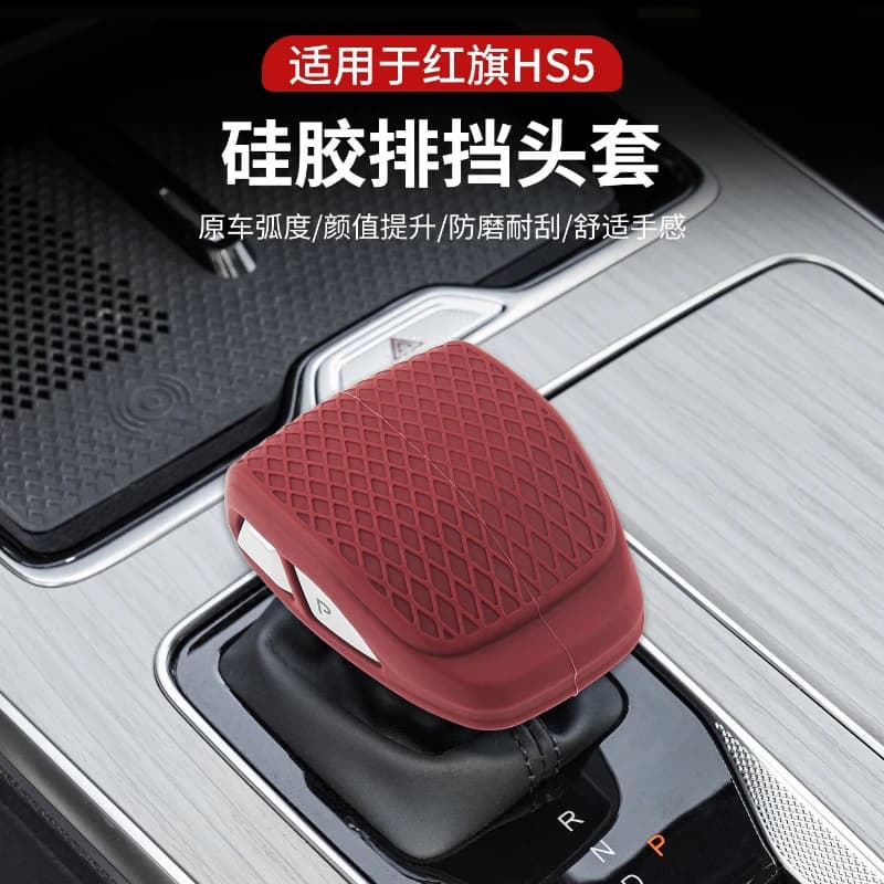 Silicone Gear Shift Cover Knob Protector Set for Hongqi HS5 2023-2026 Center Console
