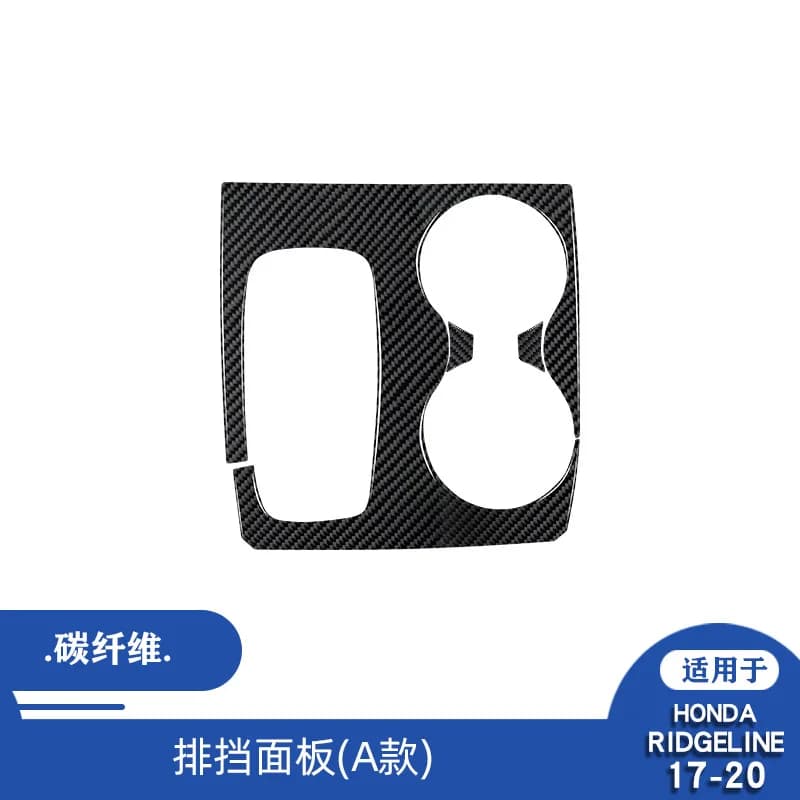 Suitable for 2017-2020 Honda Ridgeline Car Interior Modification Carbon Fiber Gear Panel Decorative Stickers