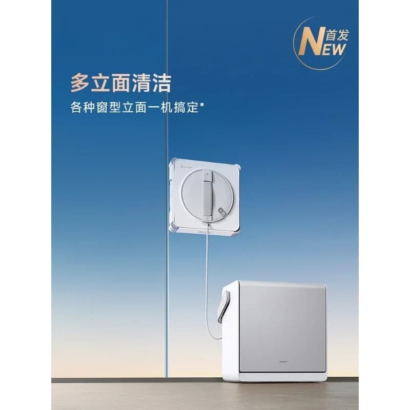 All-round base station version window cleaning robot, home intelligent automatic