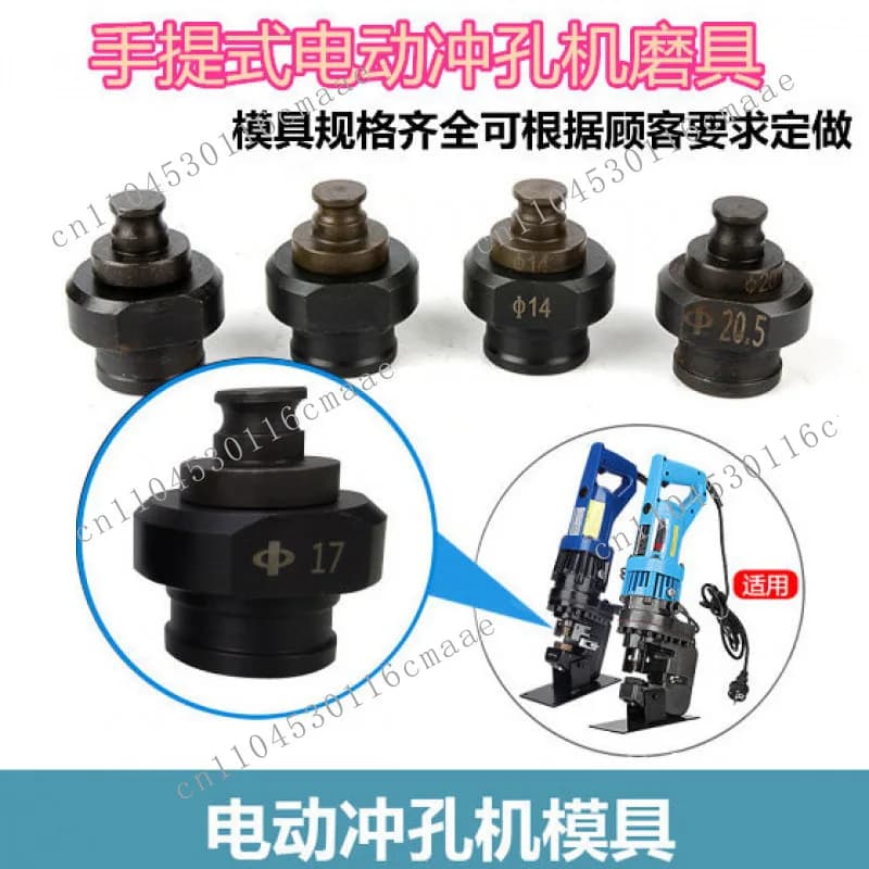 MHP-20 Portable Electric Hydraulic Punching Machine Die Punch Round Punching Rectangle Long Waist Round Hole Grinding