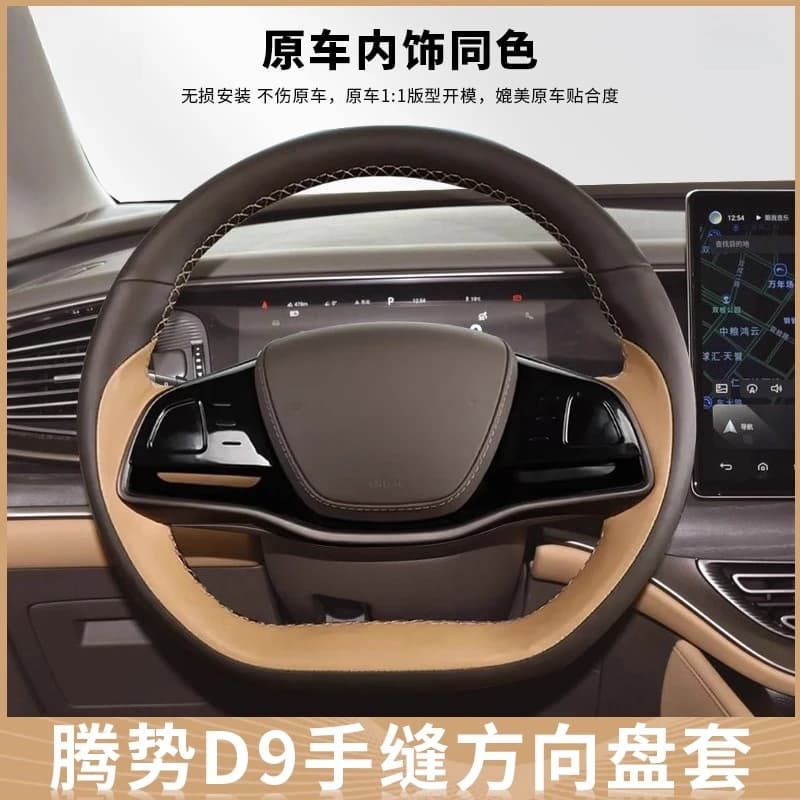 For Denza D9 N7 Custom Genuine Leather Steering Wheel Cover Hand-Stitched Full-Wrap Anti-Slip