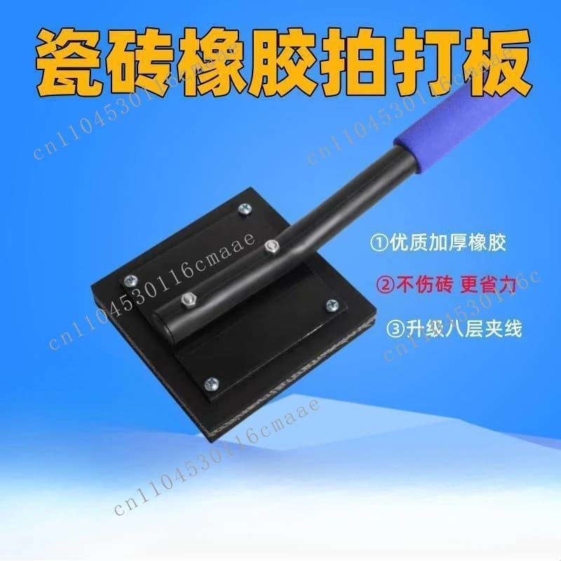 Paving floor tiles Tile slab Rubber slap slab Tile slap slab Decoration Large rubber hammer Rubber hammer hammer