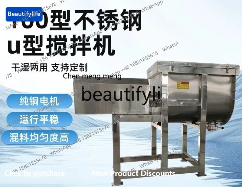 X C45 Dry powder mixer, horizontal stainless steel, powder, powder mixing mixer