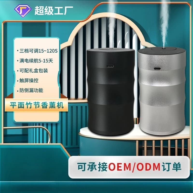 Car bamboo pure essential oil diffuser Household automatic aromatherapy machine