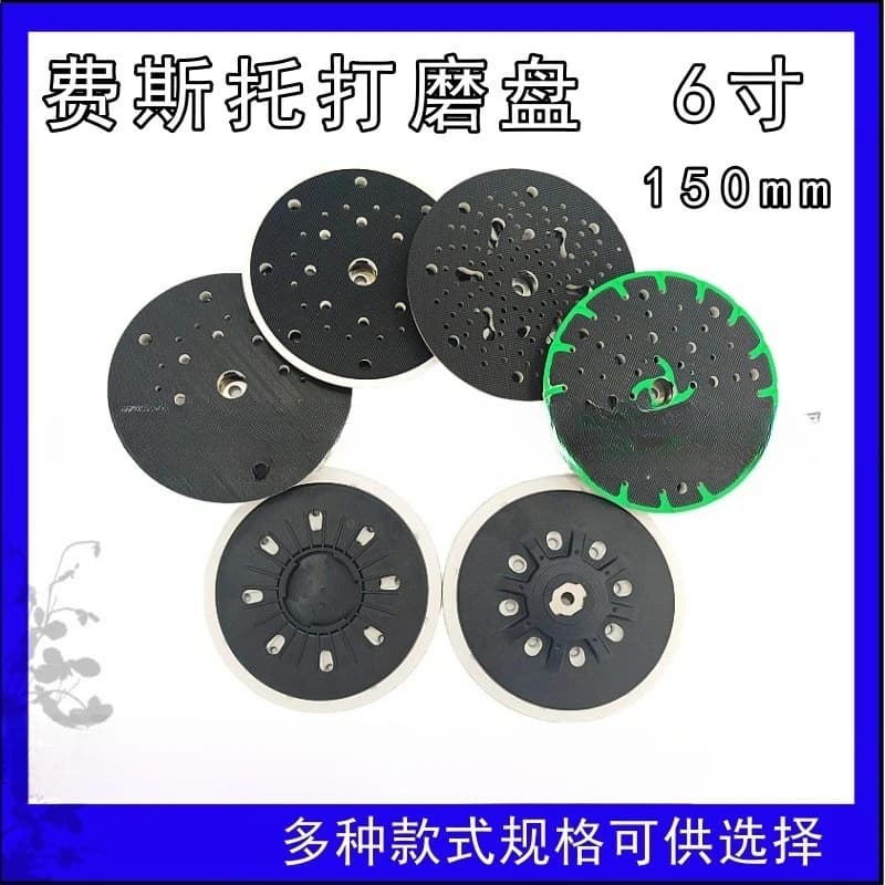 6 Inch Festool Sanding Disc Self Adhesive Backing Pad for Polishing Grinding