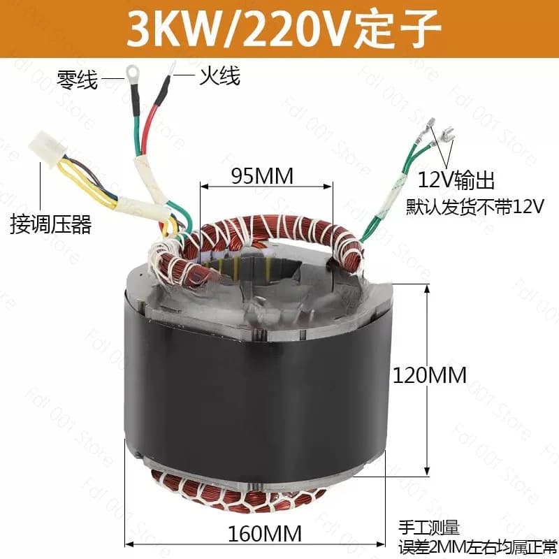 2kW 2.5/2/3KW 220V Small, Generator Parts Big Full Motor Stator Coil Rotor