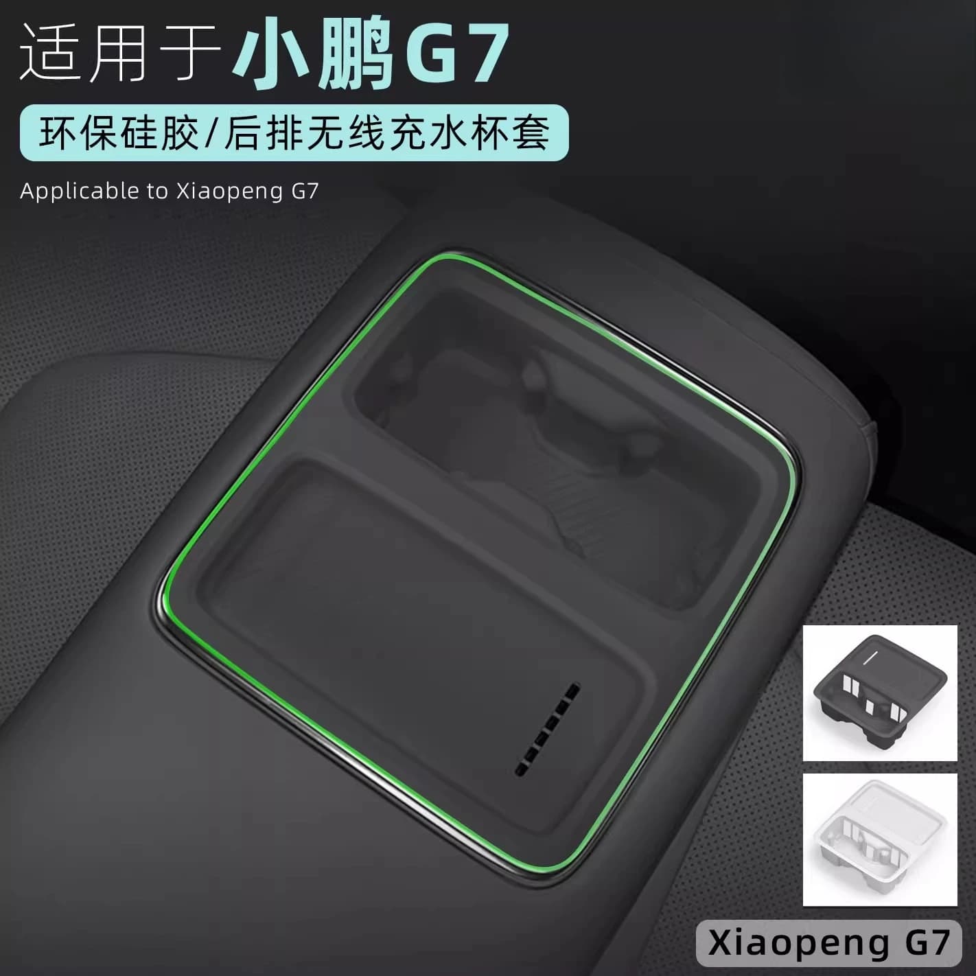 Silicone Wireless Charging Pad Cup Holder for XPeng G7 Rear Armrest Box Accessory