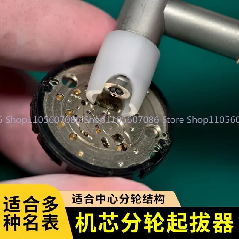 Watch Repair Tool Watch Movement Center Sub-wheel Puller 3135/3235 Sub-wheel Removal Tool