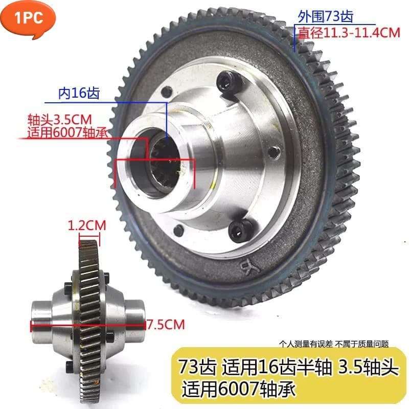 1PC Electric Tricycle Differential Gear Tooth Package Large Gear Package Planetary  Assembly
