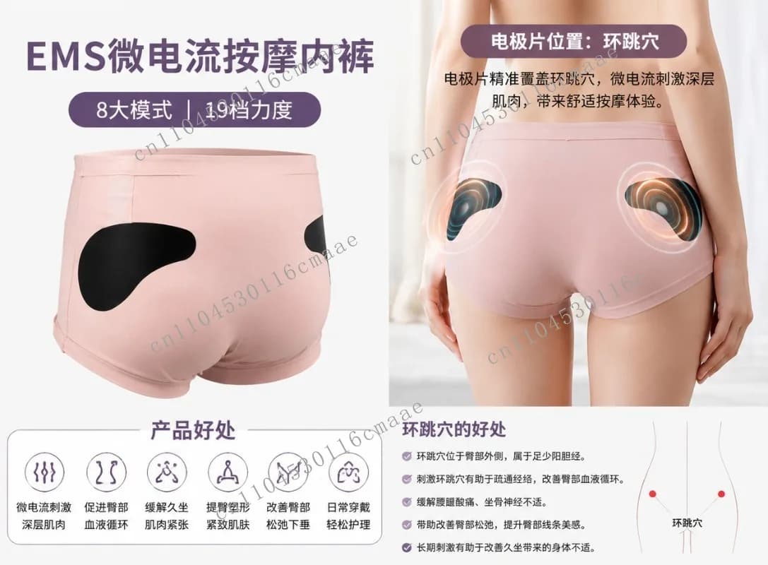 Pulse Massage Underwear Ring Jump Point Automatic Hip Lift Ai Underwear Micro-current Shaping