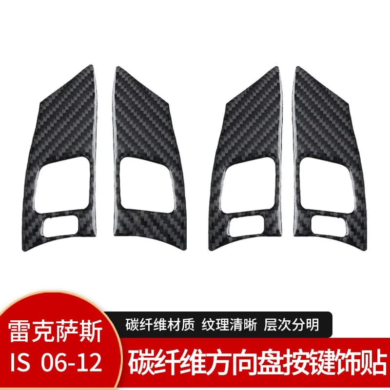 for to Lexus IS250 06-12 Interior Modification Carbon Fiber Steering Wheel Key Frame Mount Decoration