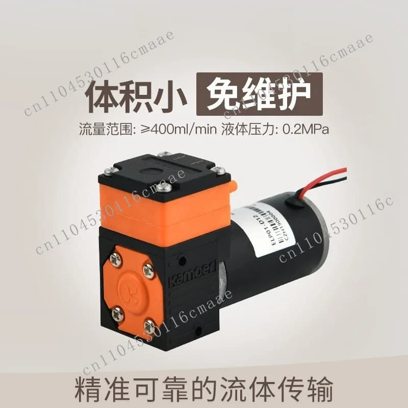 ELP01 Miniature Diaphragm  24v12V Electric DC Suction Pump Self-priming  Low Noise Water Dispenser Suction Pump