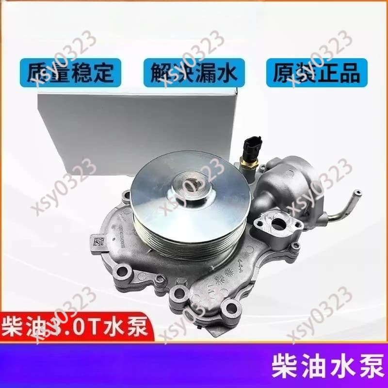 Diesel Engine Water Pump Assembly 68211202AB Auto Cooling System Replacement Part