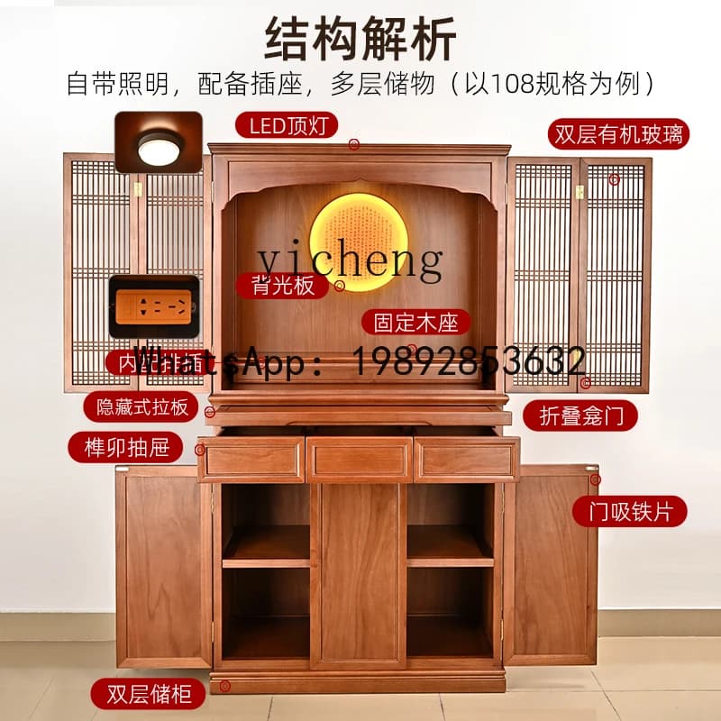 LX L solid wood with door Buddhist niche household vertical cabinet simple shrine cabinet Bodhisattva offering Buddhist cabinet