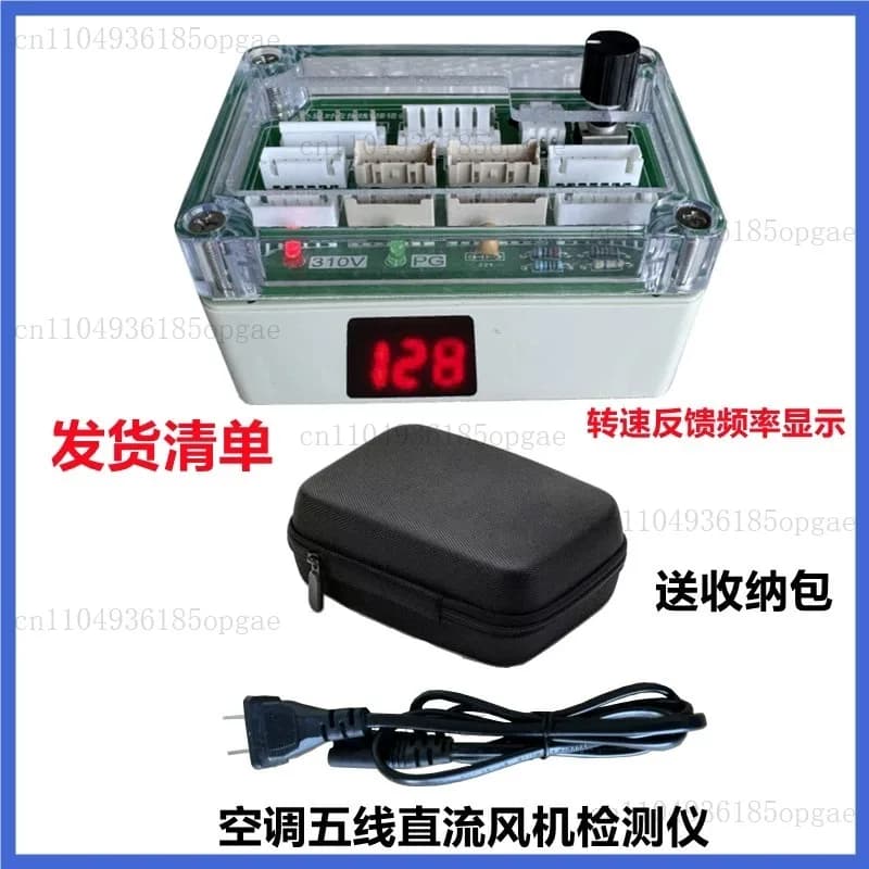 Air Conditioner Five-wire DC Fan Detector