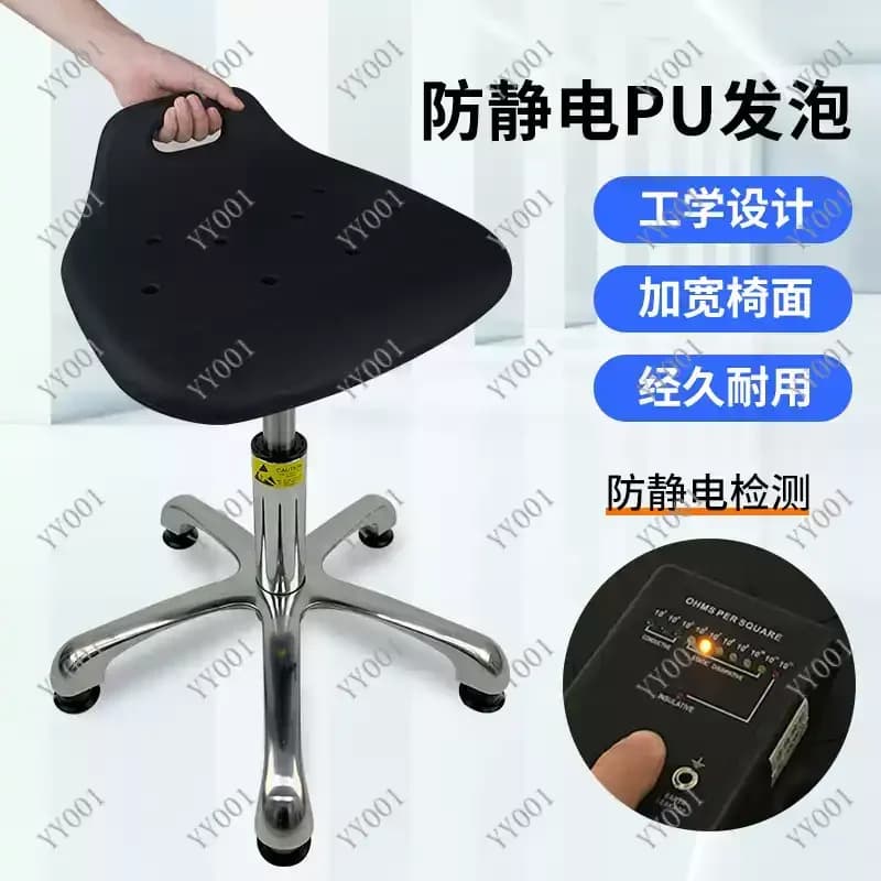 Antistatic Stool Height Adjustable 360° Swivel for Cleanroom Lab Factory PU Foam