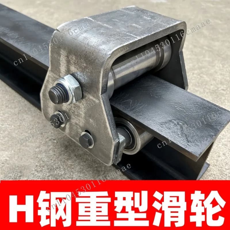 H steel pulley I-beam heavy duty pulley hanger, freight ladder pulley elevator elevator accessories