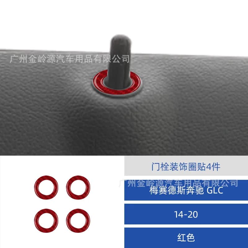 Suitable for 14-20 Mercedes-Benz W205 CLC car interior modification carbon fiber door bolt decorative ring sticker