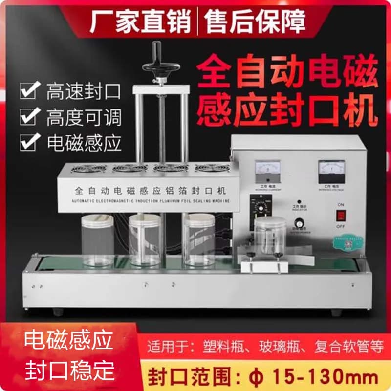 Electromagnetic Induction Aluminum Foil Automatic Bottle Sealing Machine Continuous Automatic Bee Bottle Plastic Gasket Machine
