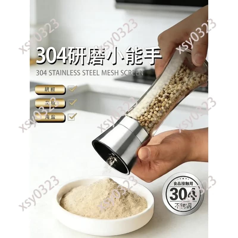 304 Stainless Steel Manual Pepper Grinder Kitchen Mill for Salt Sesame Spice Grinding