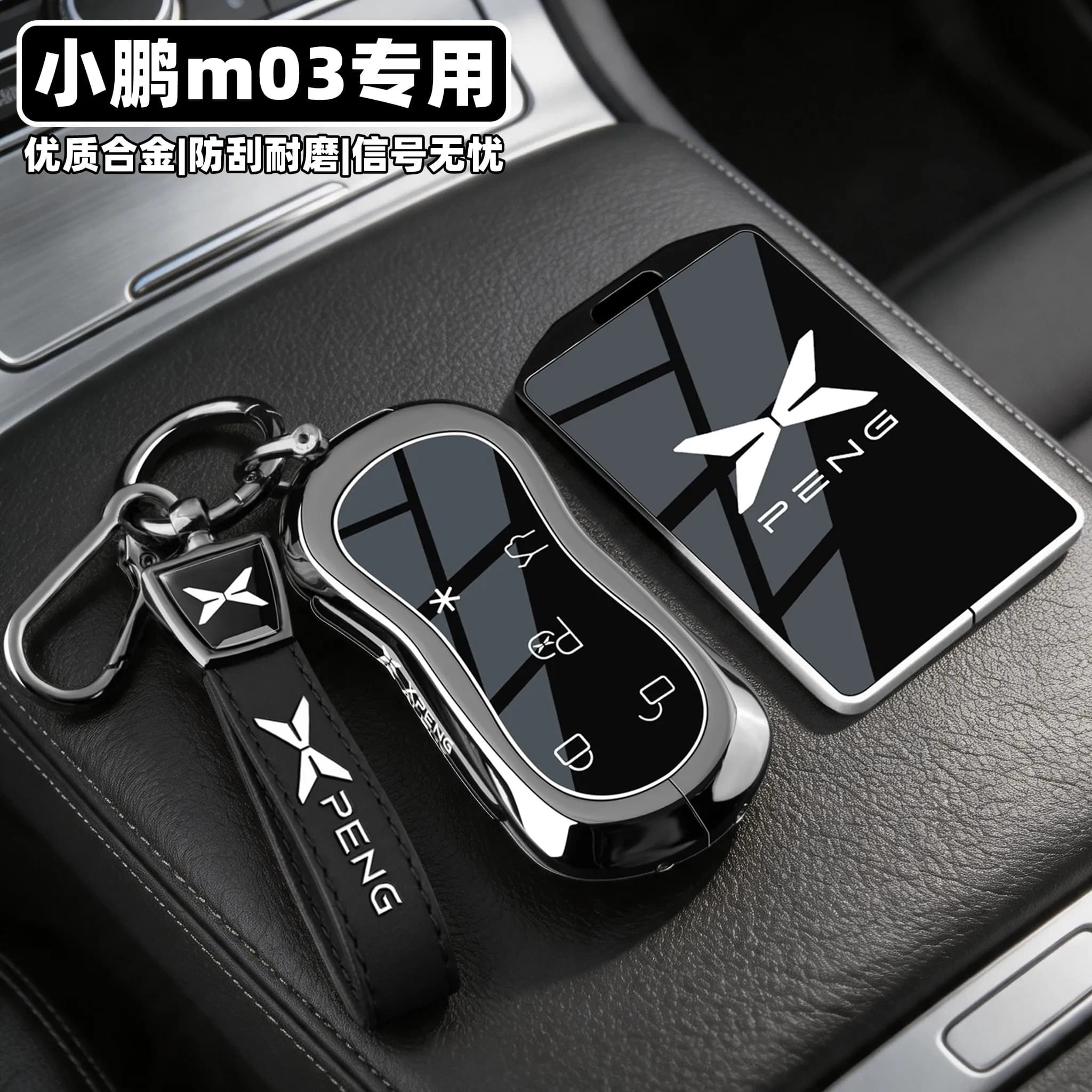 New Xiaopeng MONA M03 key holder card 610 ultra long endurance Max car 640 Plus shell buckle 510