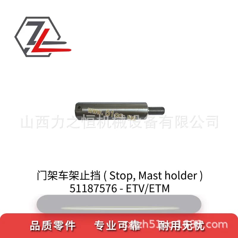 [Quality Replacement] Door frame stop 51187576 is suitable for Jungheinli, special car, accurate matching