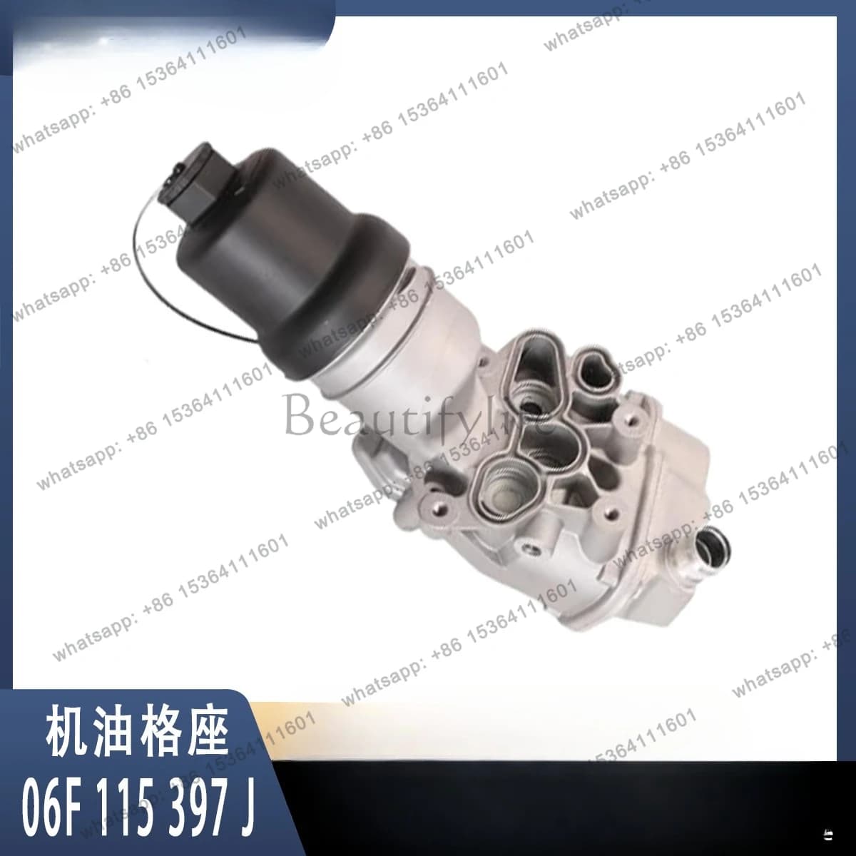 Aluminum oil filter base (with oil radiator) 06F115397J