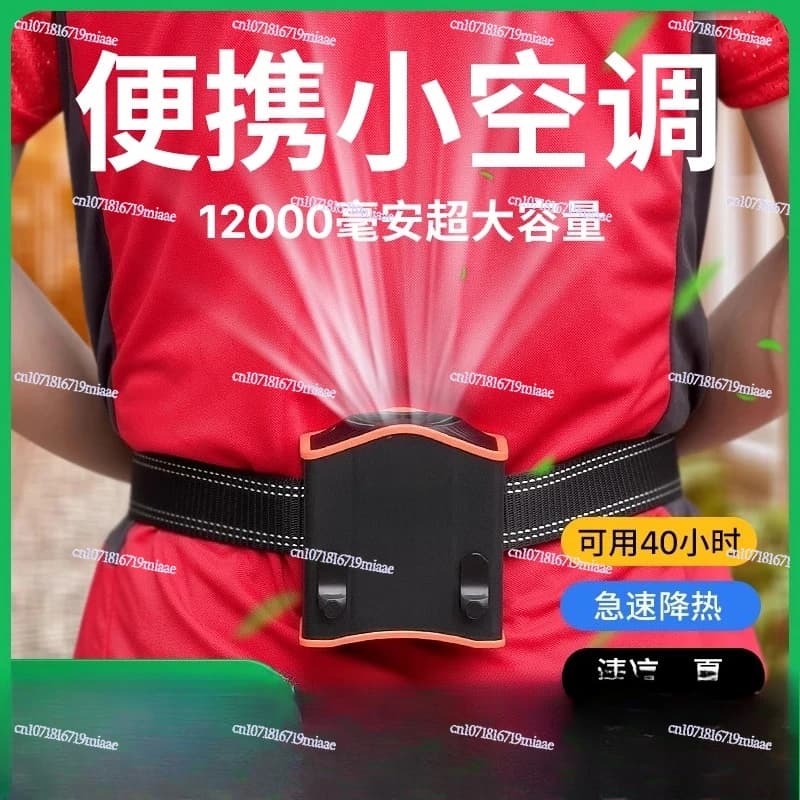Waist Fan Construction Site Portable Waist Hanging Small Fan Usb Mini Clip Waist Electric Fan Portable Multi-functional Neck