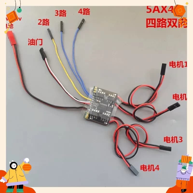5Ax4 four-way bi-directional brushed ESC, mixed control/independent mode 4-way 3S tank tracked vehicle 6v-14v