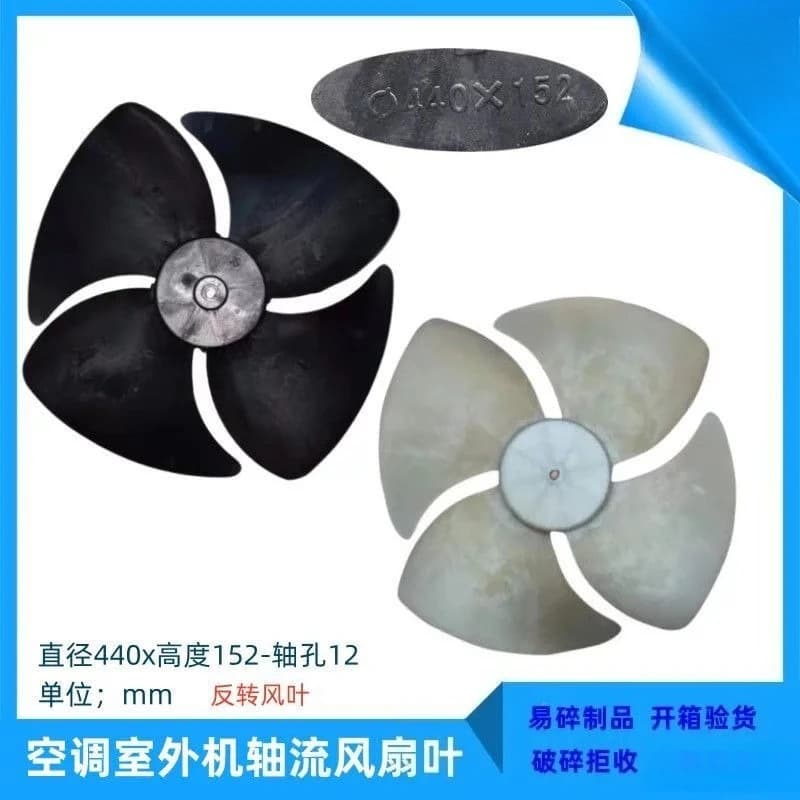 450x152‑12 Axial Condenser Fan Blade Replacement Spare Part For 2‑3P Air Conditioner Outdoor Cooling Unit