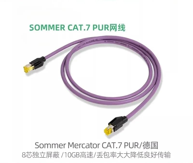 CAT.7 PUR audio fever RJ45 crystal head cable switch bridge seven 10G