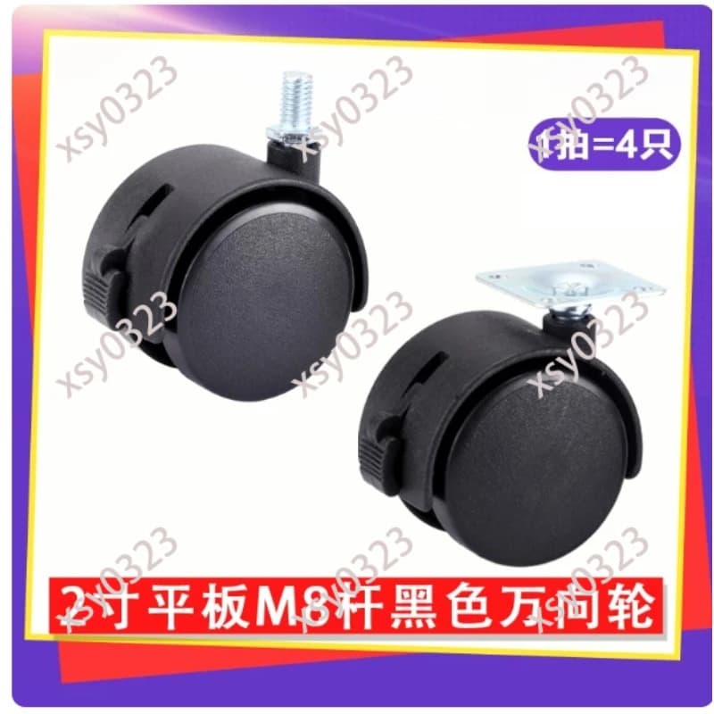 4Pcs Universal Swivel Caster Wheels with Brake, Flat Plate Roller for Coffee Table Computer Desk