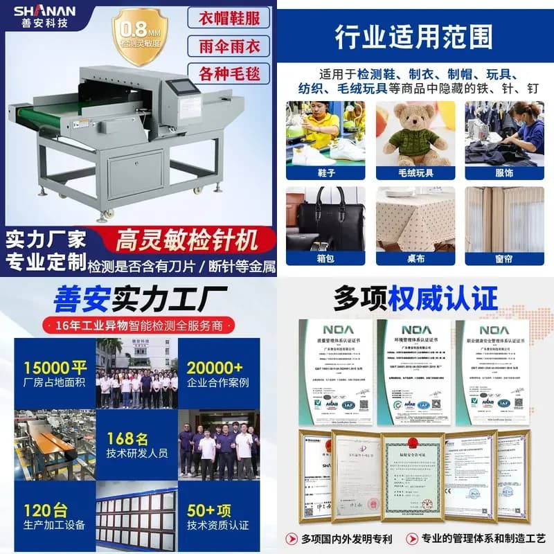 Deposit-Shan'an Textile Industry Detector Desktop High Sensitive Detector Toy Broken Metal Detector