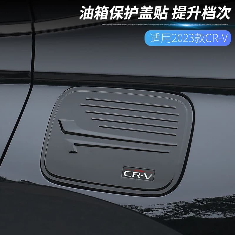 For Honda CR-V CRV 2023 ABS Outer Fuel Tank Cover Body Decoration