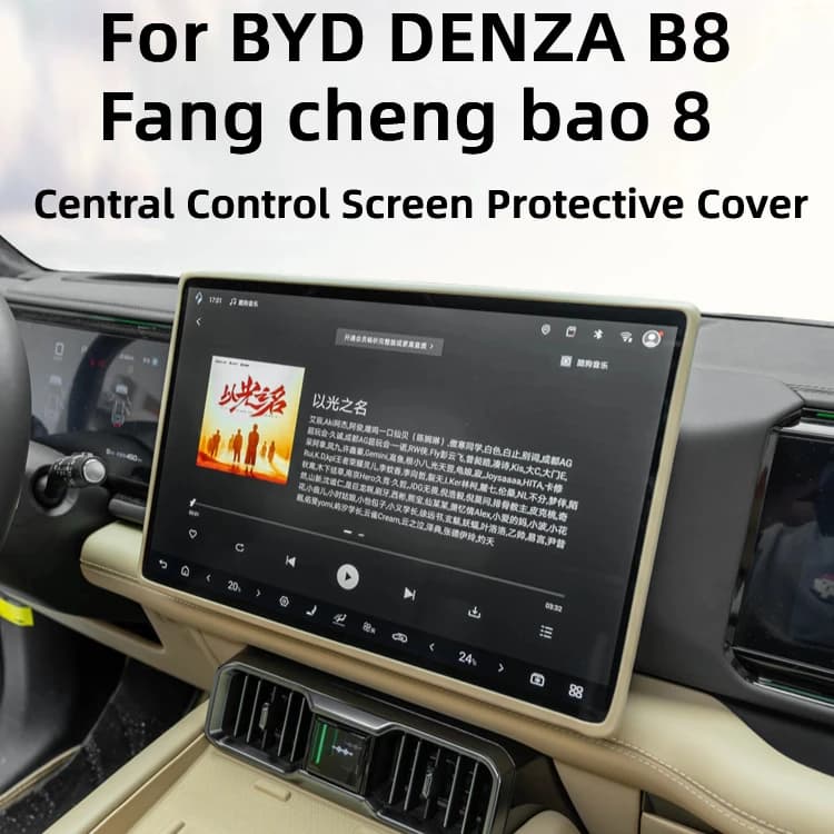For DENZA B8 Central Control Screen Protective Cover Navigation Frame Guard Car Interior Accessories Decoration Modification
