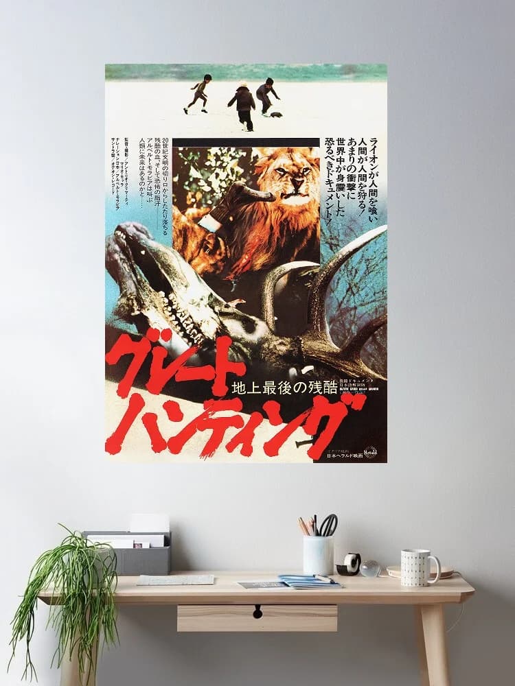 Ultime grida dalla savana Japanese Movie, Art Print Silk Poster Home Wall Decor