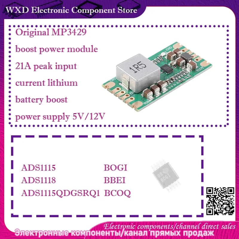 ADS1115IDGSR BOGI 1115QDGSRQ1 BCOQ 1118IDGSR IDGST BBEI    Original MP3429 boost power module 21A peak input current
