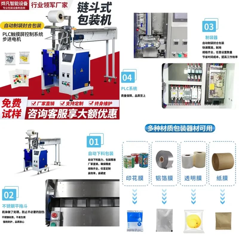 Tipping bucket packaging machine Hardware screws Automatic Furniture accessories Chain bucket nuts Quantitative dispensing