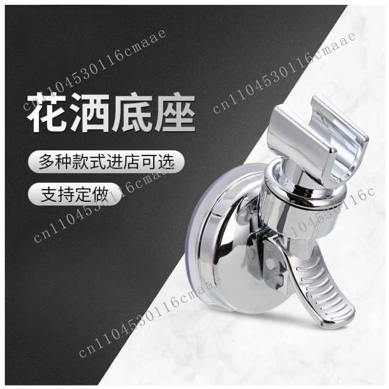 Shower base  bracket No punching  suction cup base accessories